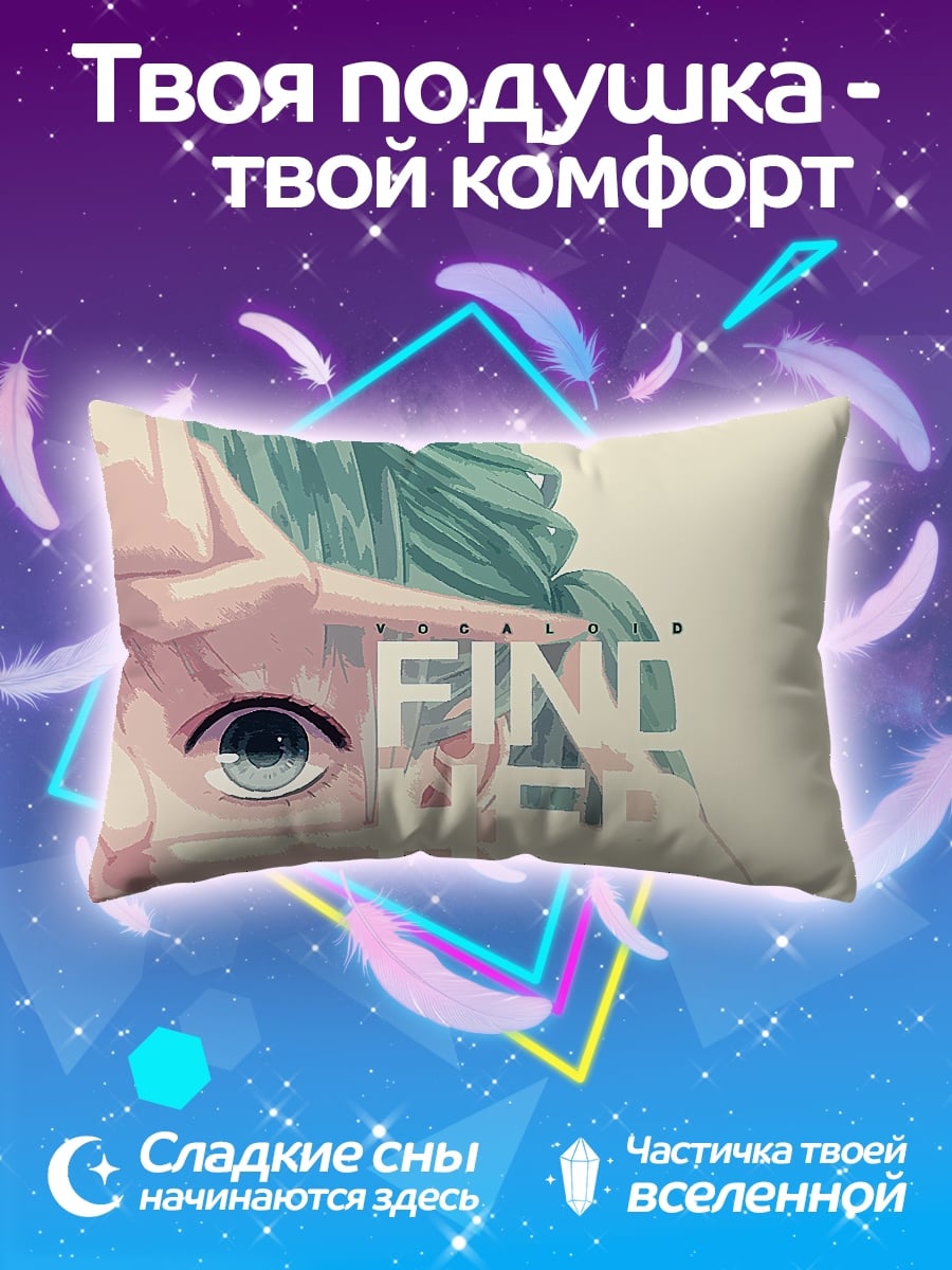 Подушка Найди меня
