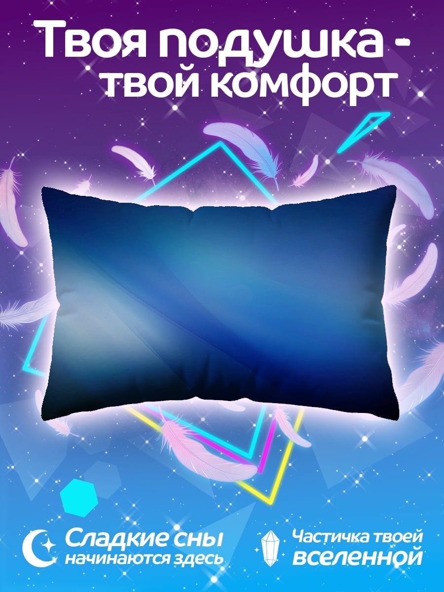 Подушка Синий градиент фон