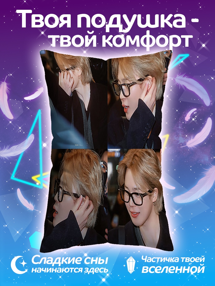 Подушка Чимин в очках
