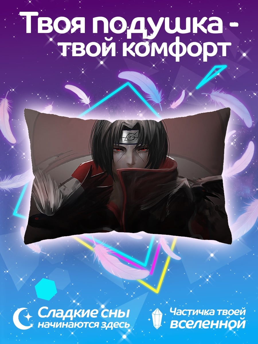 Подушка Итачи Учиха Наруто