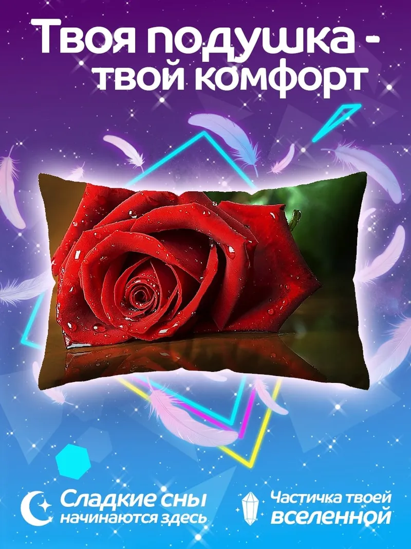 Подушка красная роза с каплями