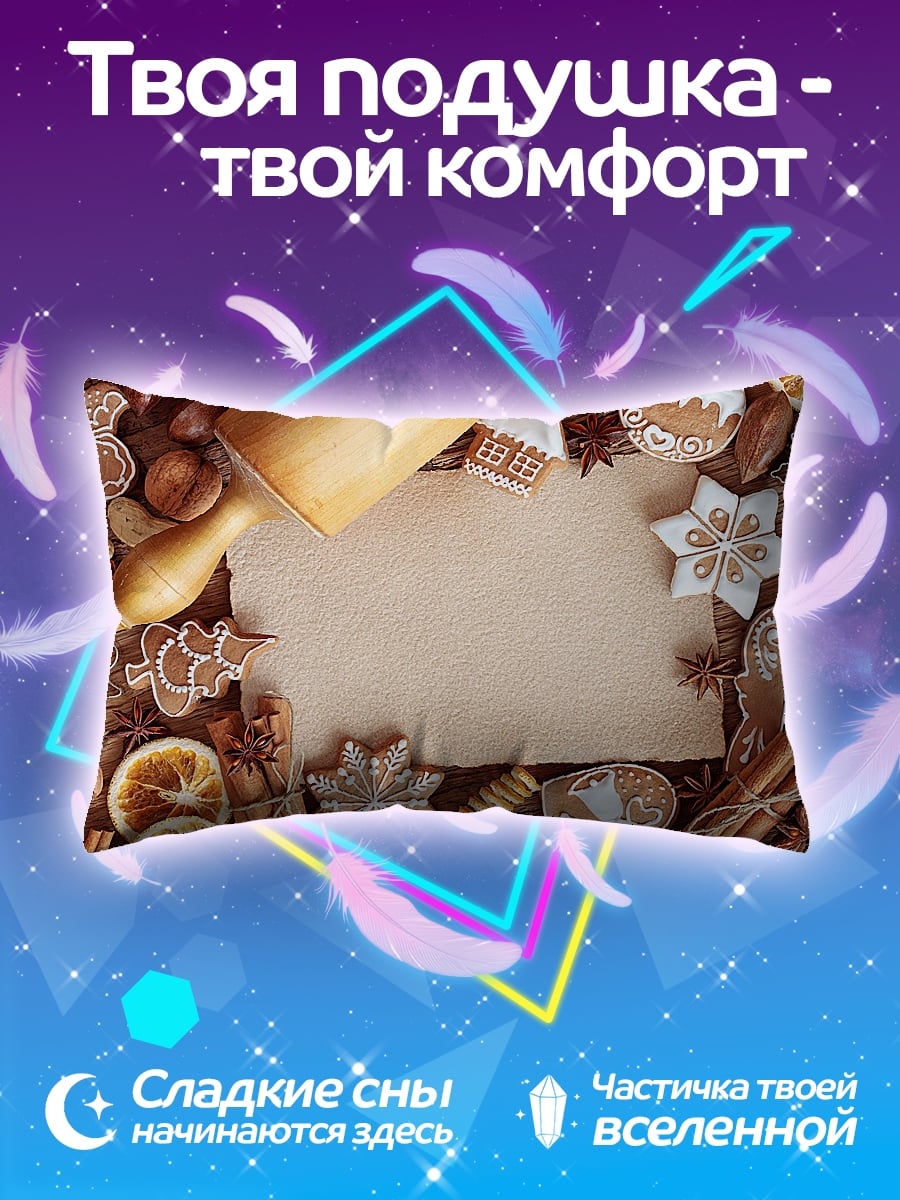 Подушка имбирные пряники и скалка