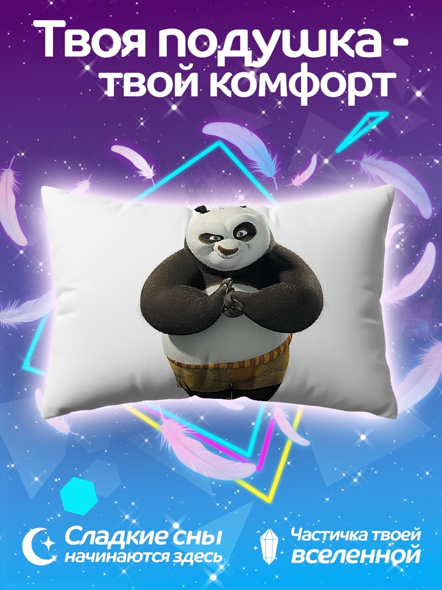 Подушка поза героя панды