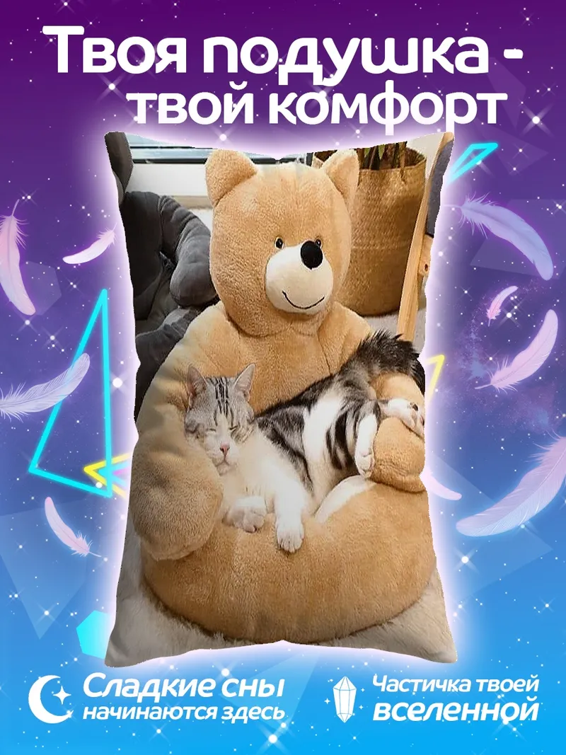 Подушка Кот в кресле