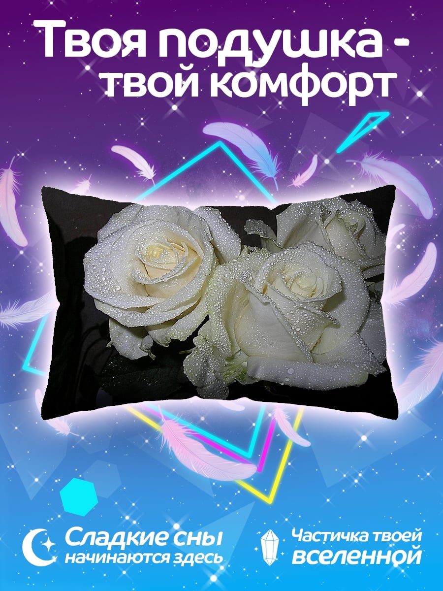 Подушка Белые розы капли