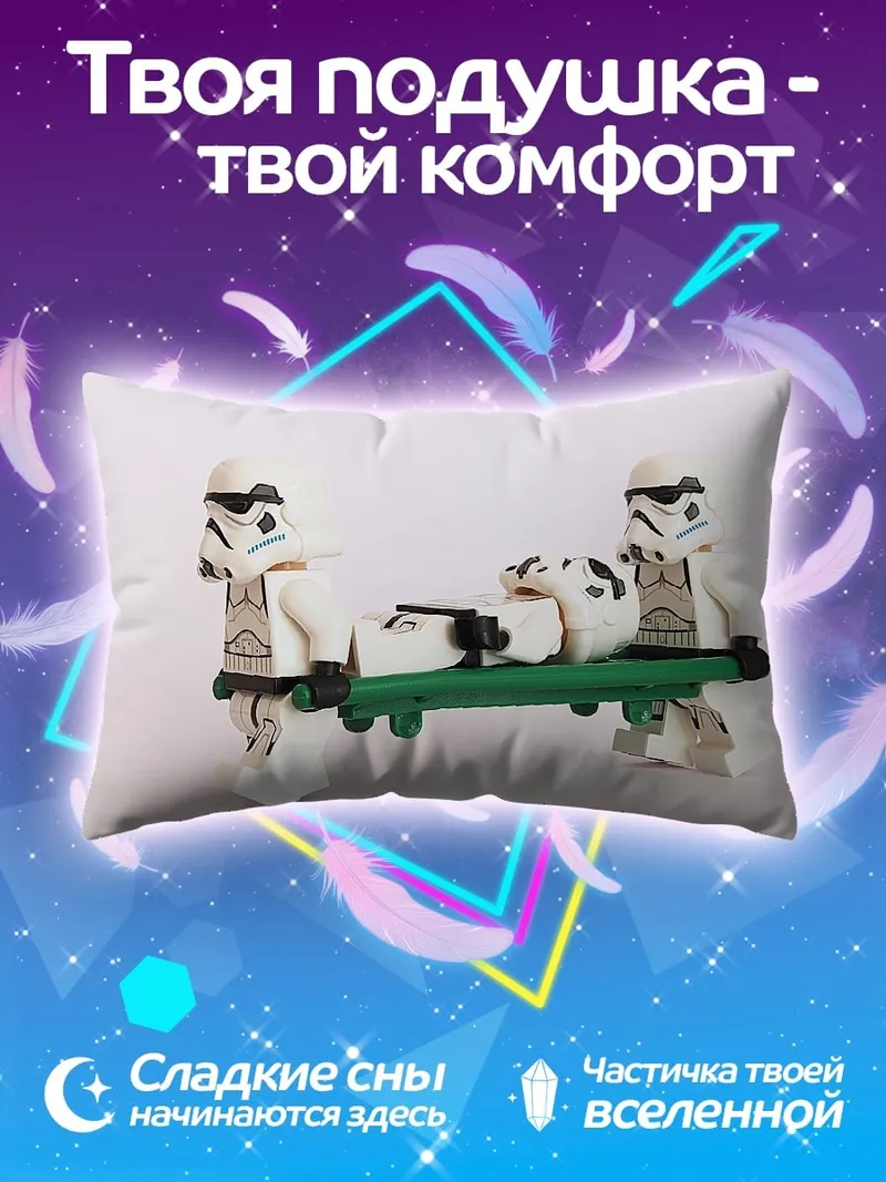 Подушка Штурмовики несут раненого