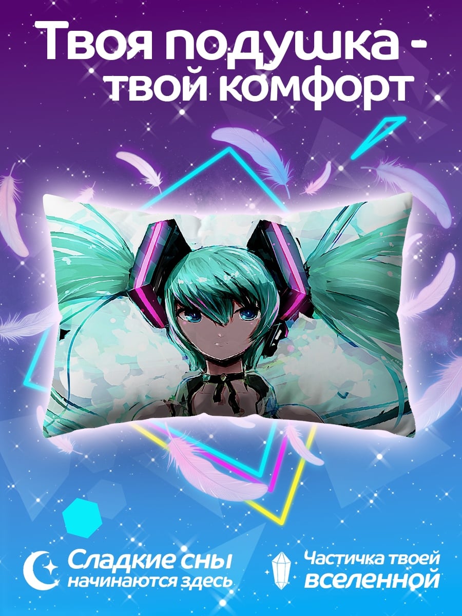 Подушка Мику Хацунэ