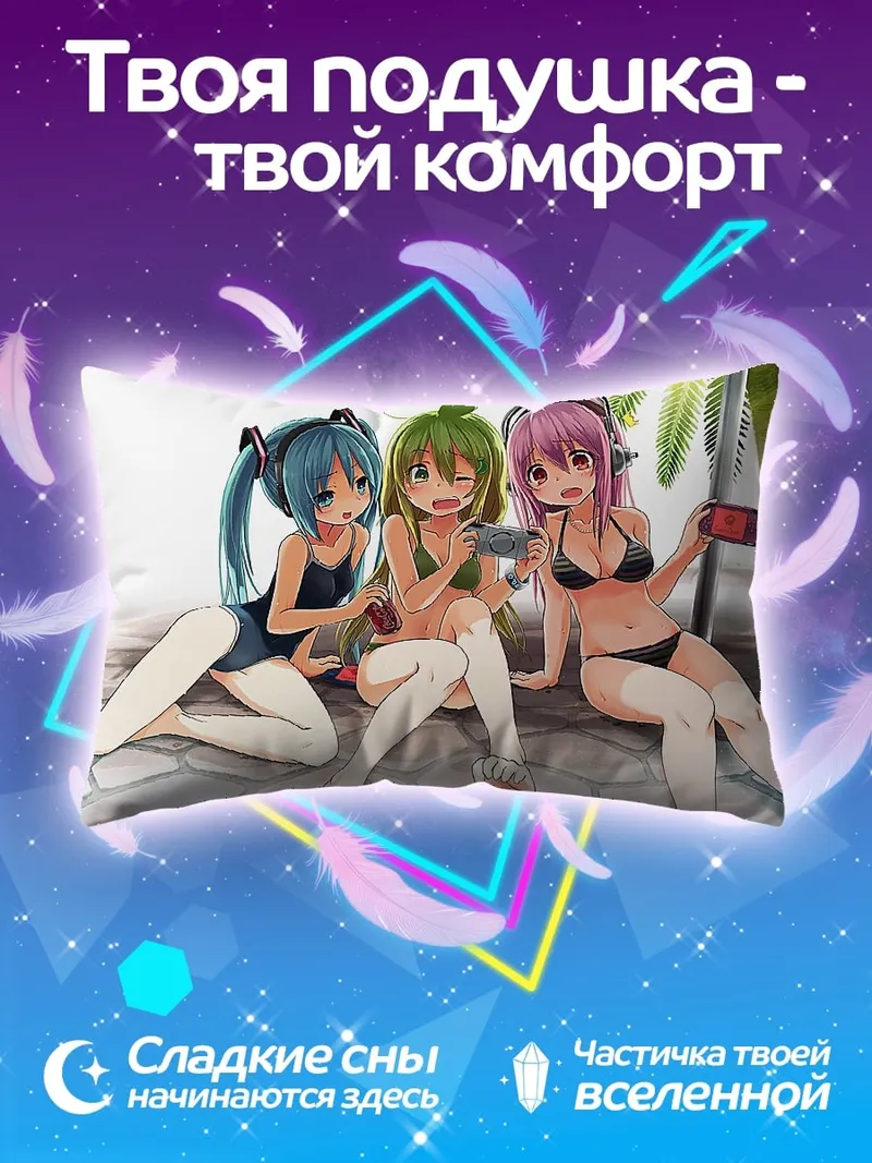 Подушка три подруги на пляже