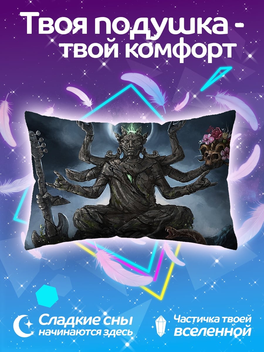 Подушка многорукий бог