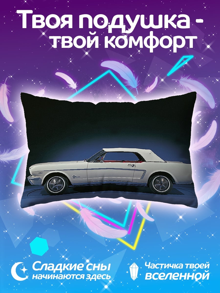 Подушка белый мустанг