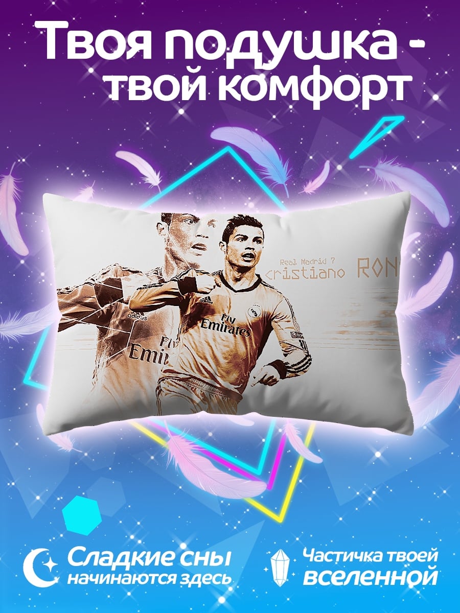 Подушка Криштиану Роналду
