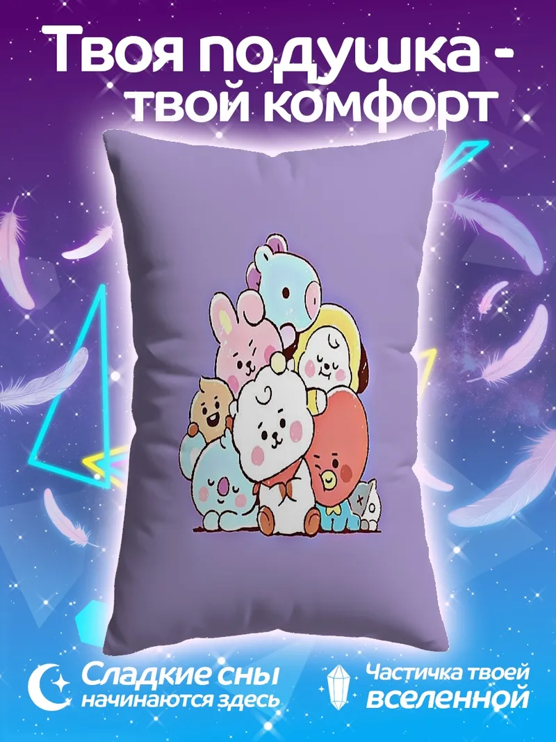 Подушка BT21 персонажи фиолетовые