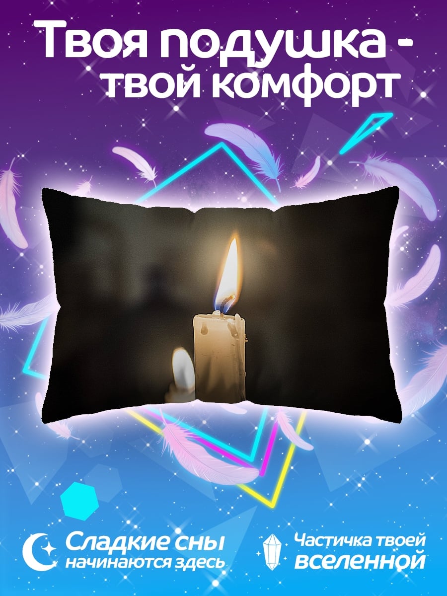 Подушка Горящая свеча