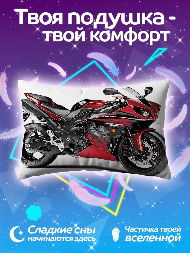 Подушка Спортивный мотоцикл
