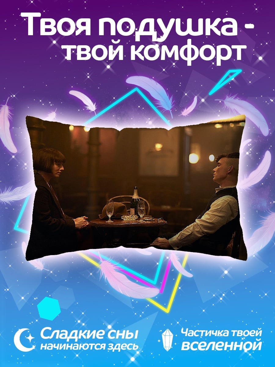 Подушка Пара в баре