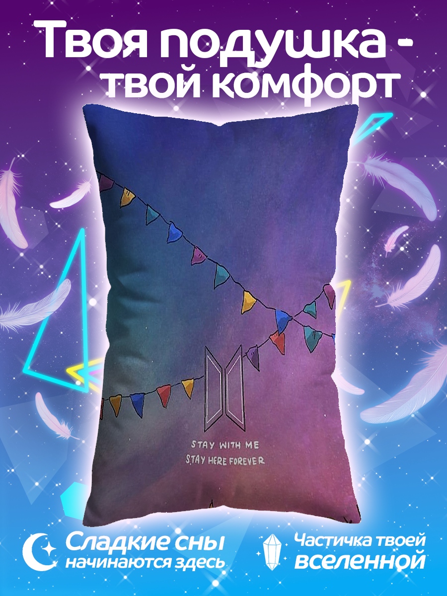 Подушка BTS лагерь у костра