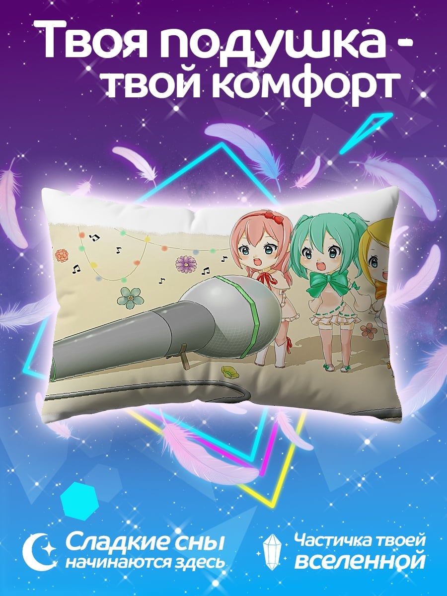 Подушка Аниме девочки поют