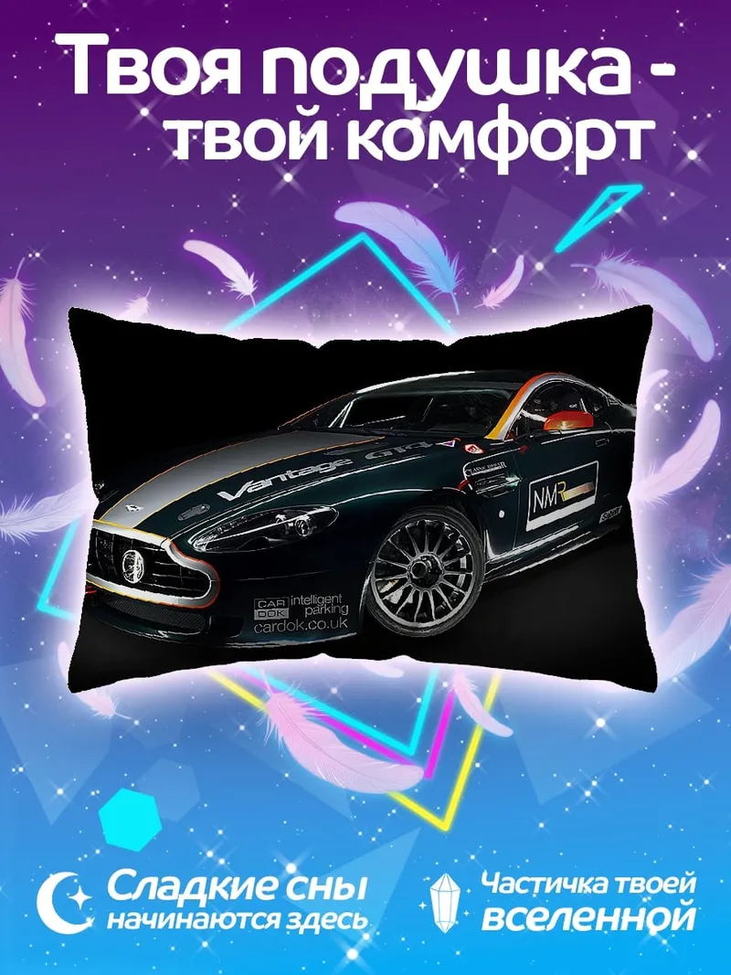 Подушка Спортивный автомобиль