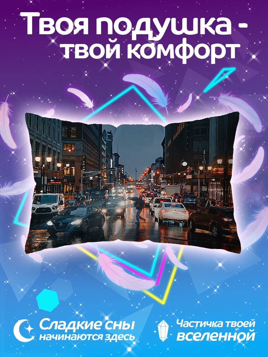 Подушка Ночной город