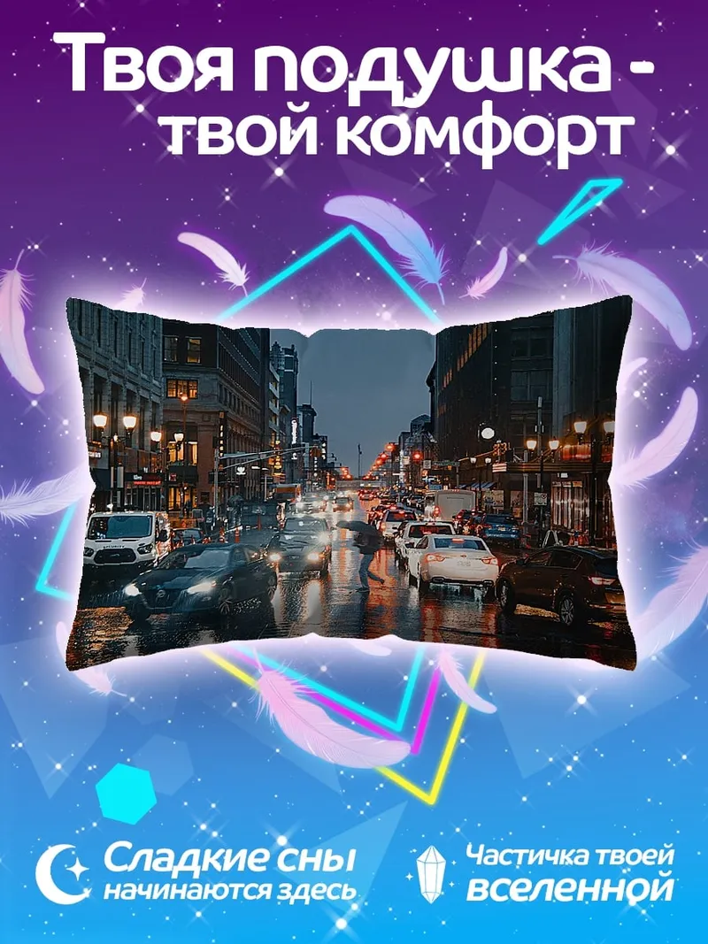 Подушка Ночной город