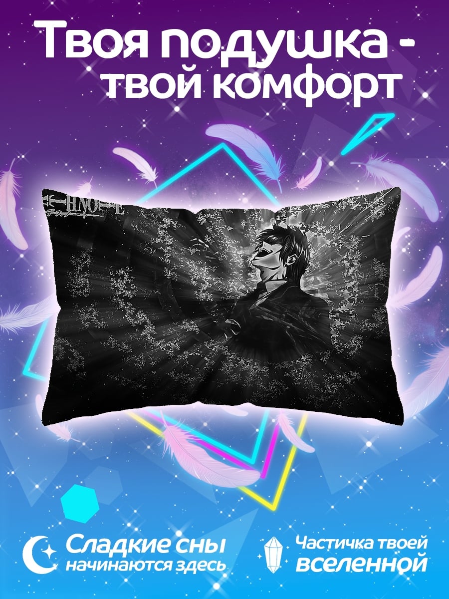 Подушка Тетрадь смерти