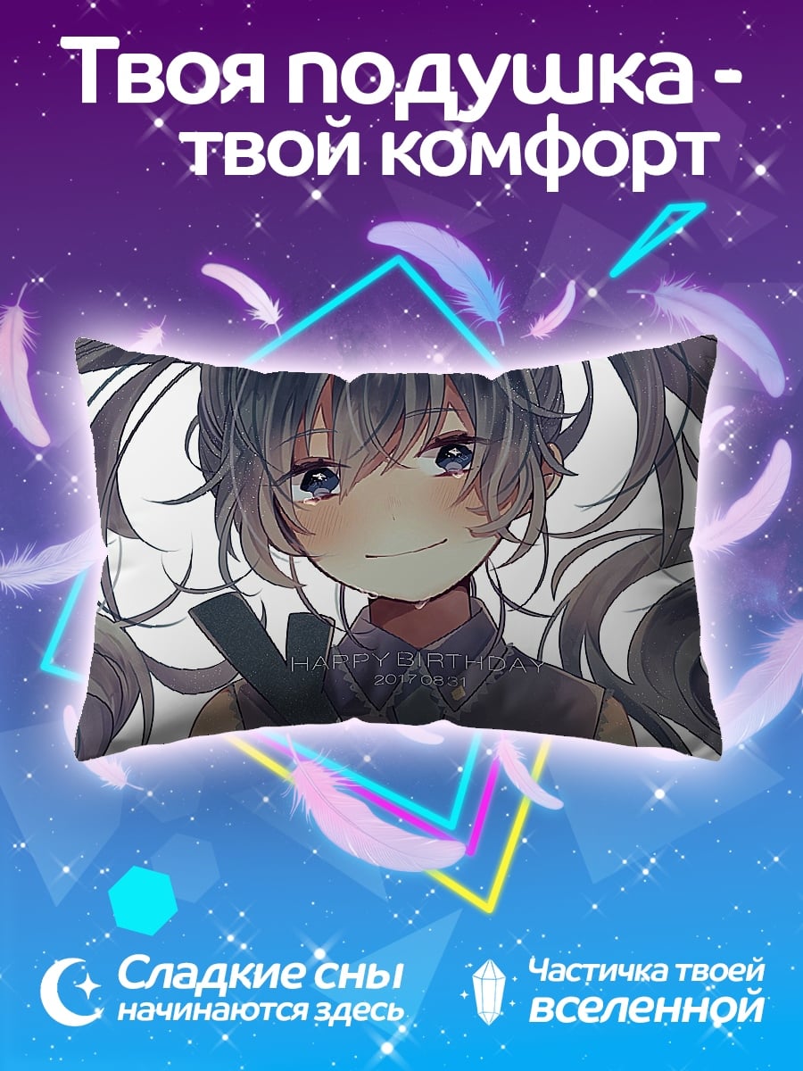 Подушка Аниме девушка улыбается