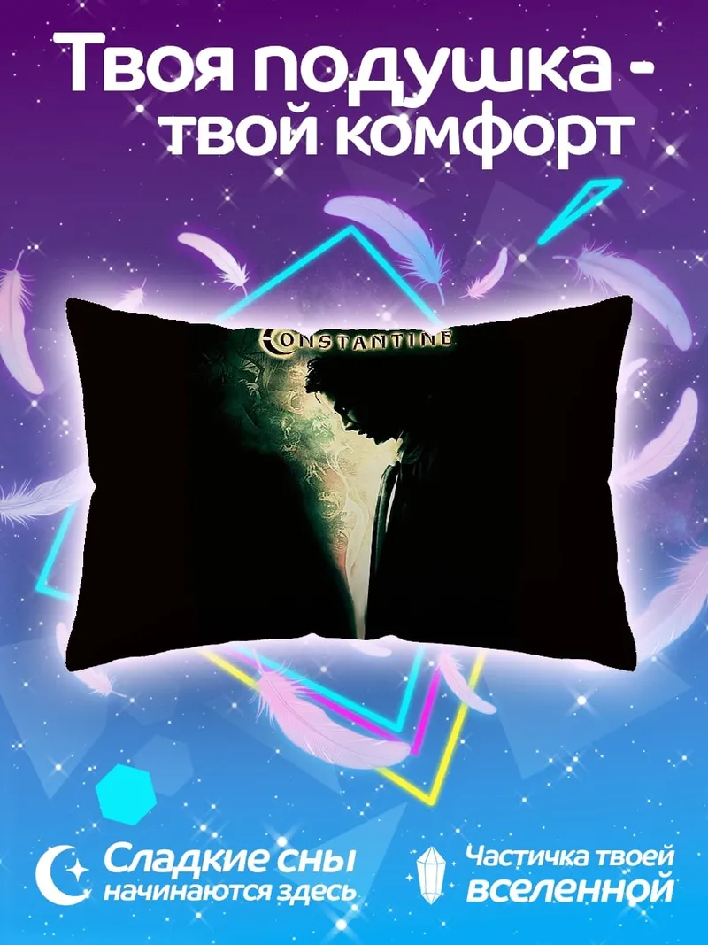 Подушка Константин