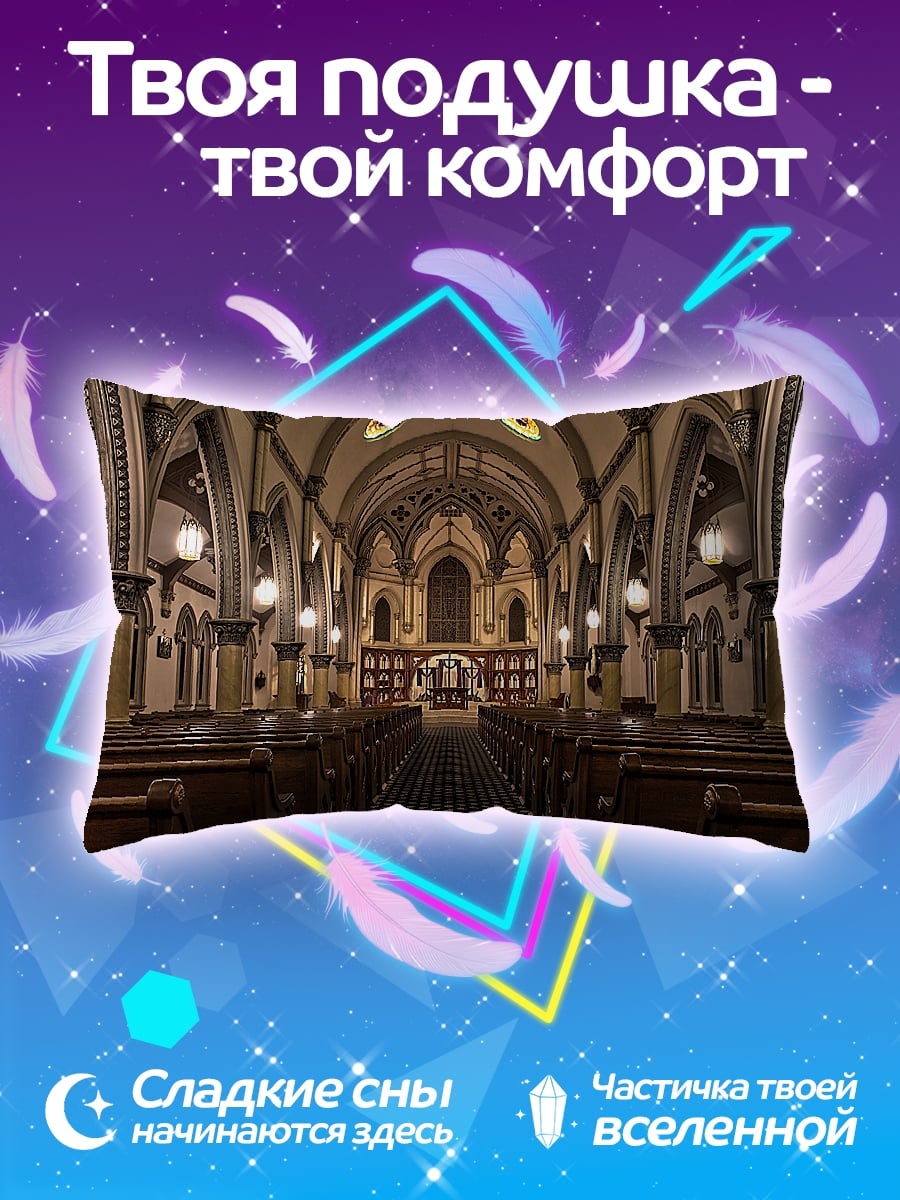 Подушка Величественный собор