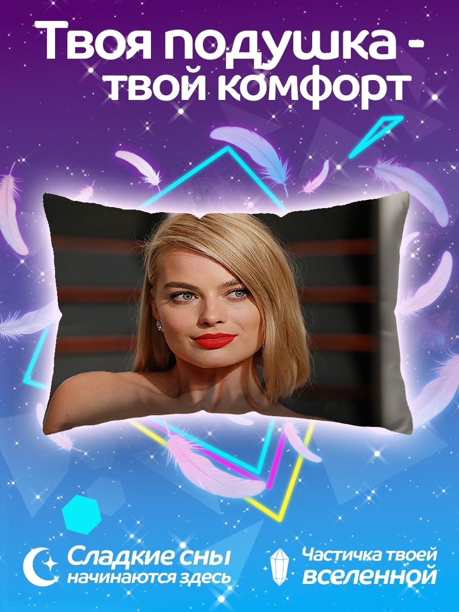 Подушка Марго Робби