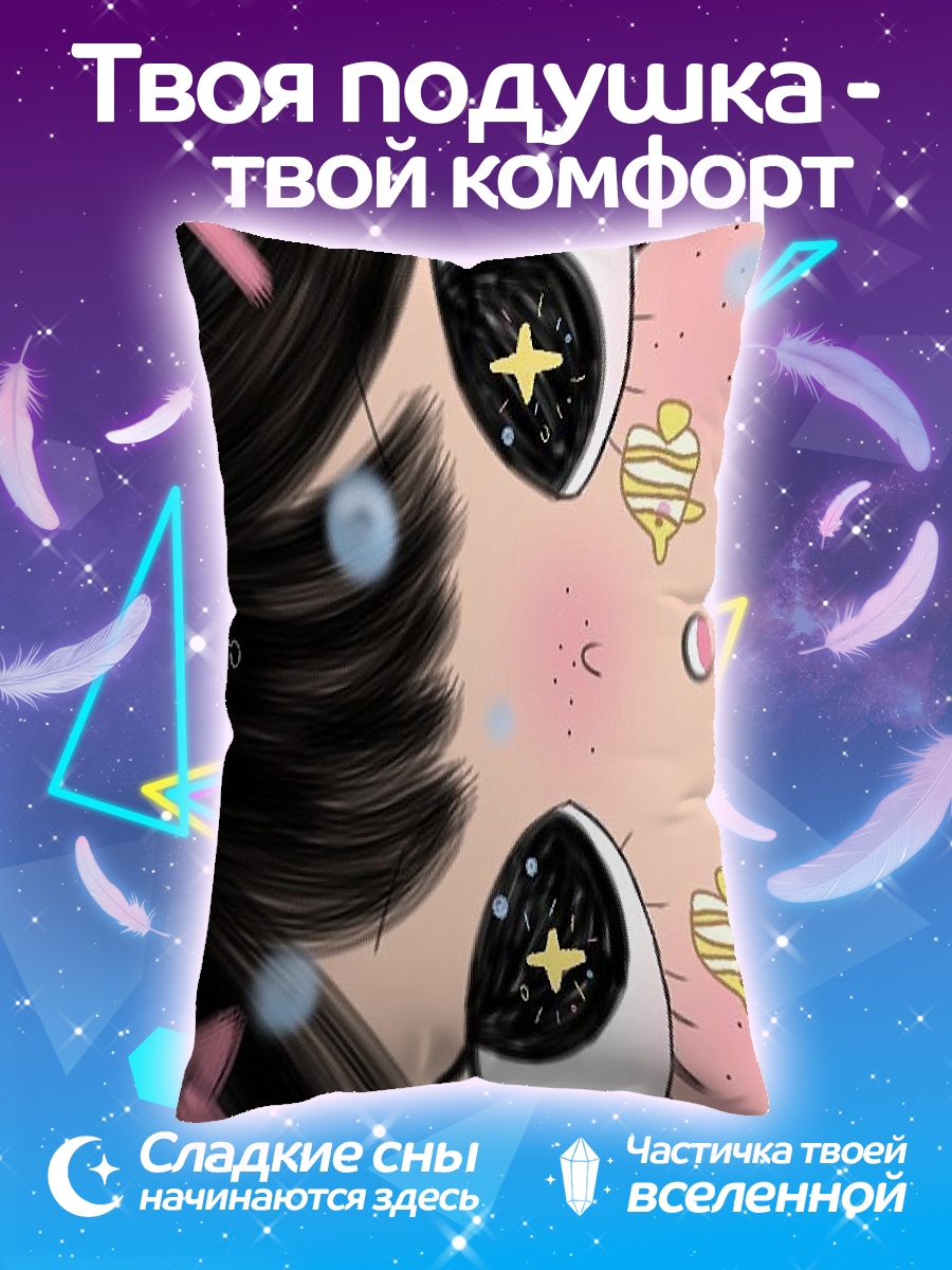 Подушка Девочка звезды глаза