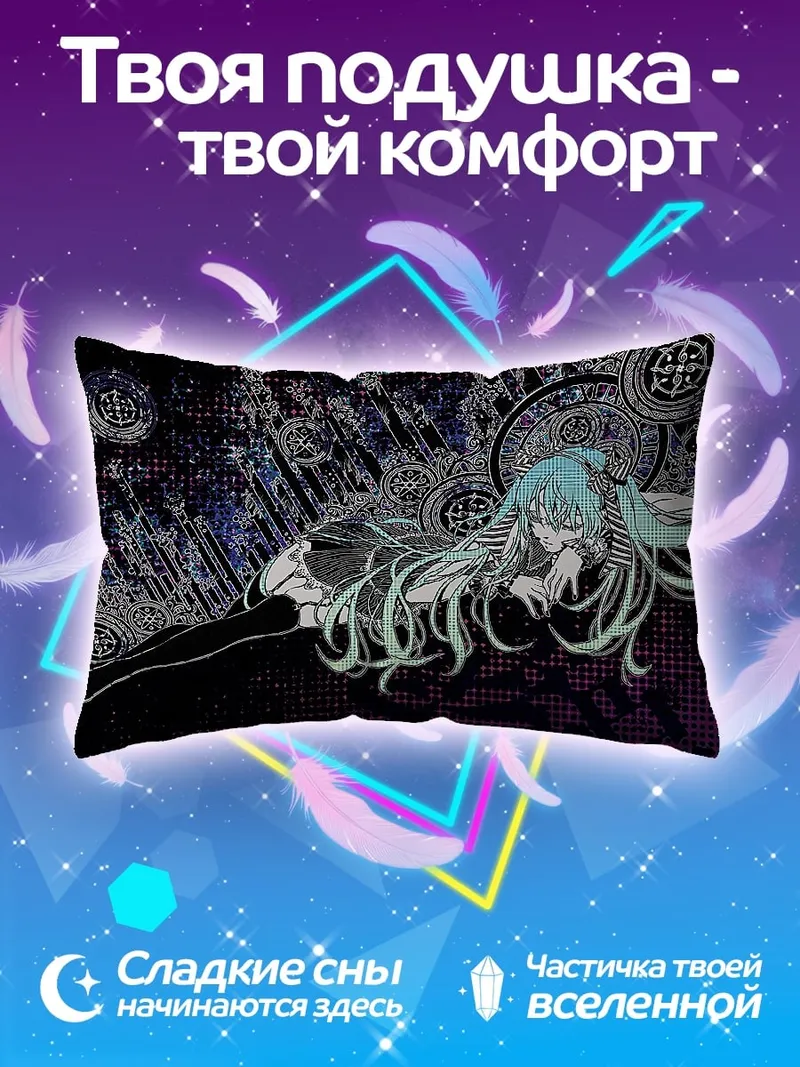 Подушка аниме девушка лежит