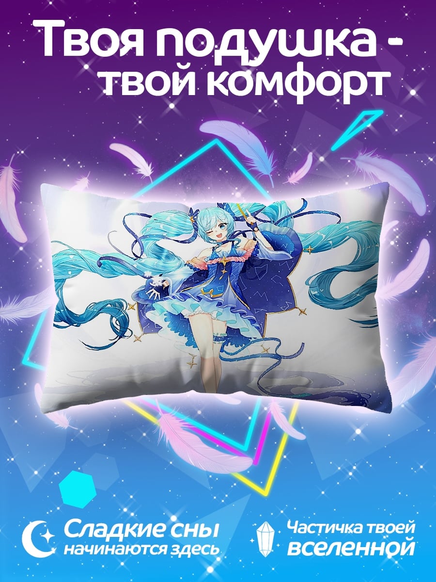 Подушка мику в космосе