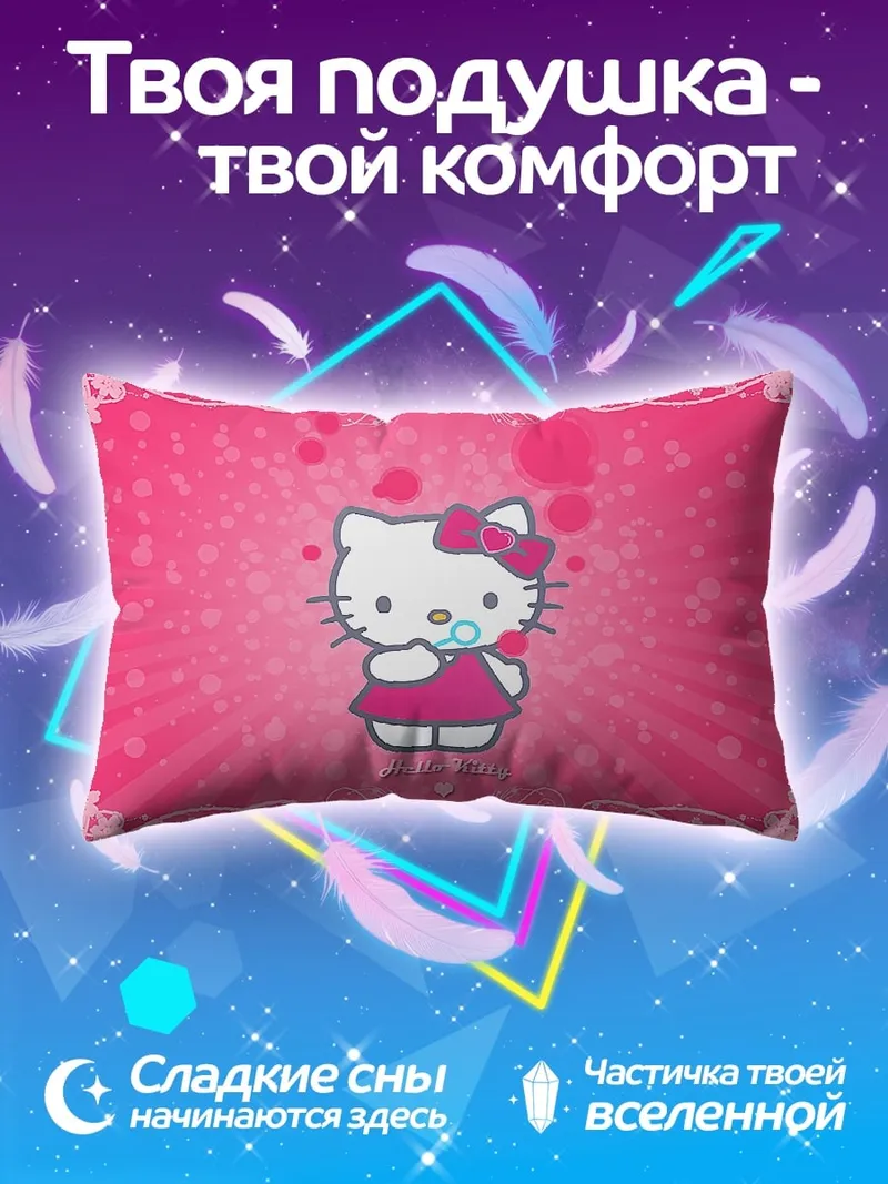 Подушка Хеллоу Китти