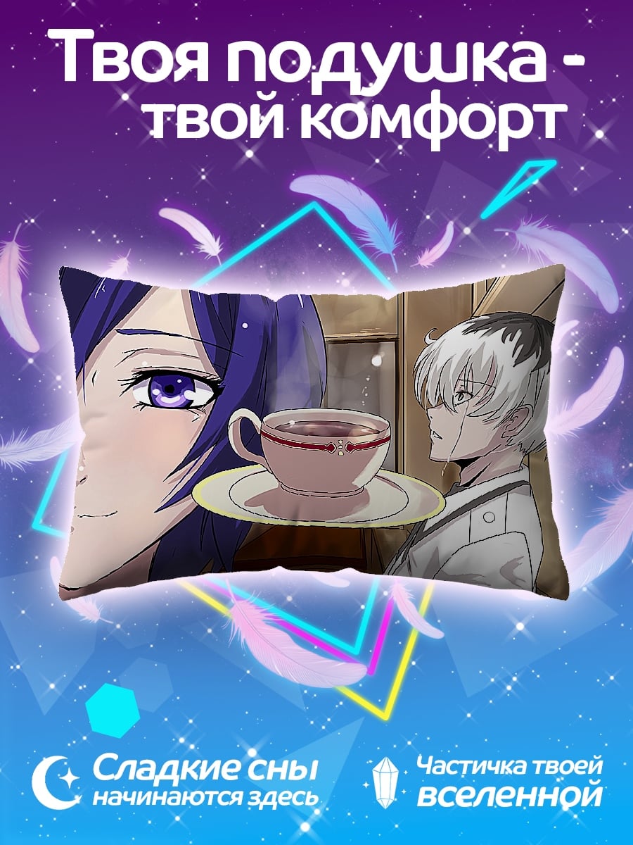 Подушка Токийский гуль