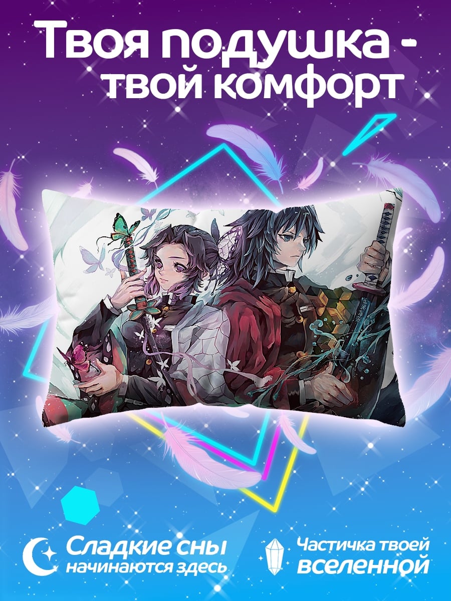 Подушка Демон убийца