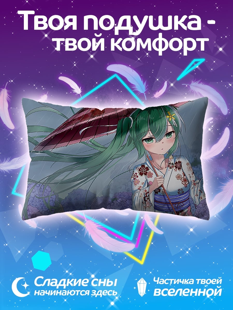 Подушка Аниме девушка с зонтом