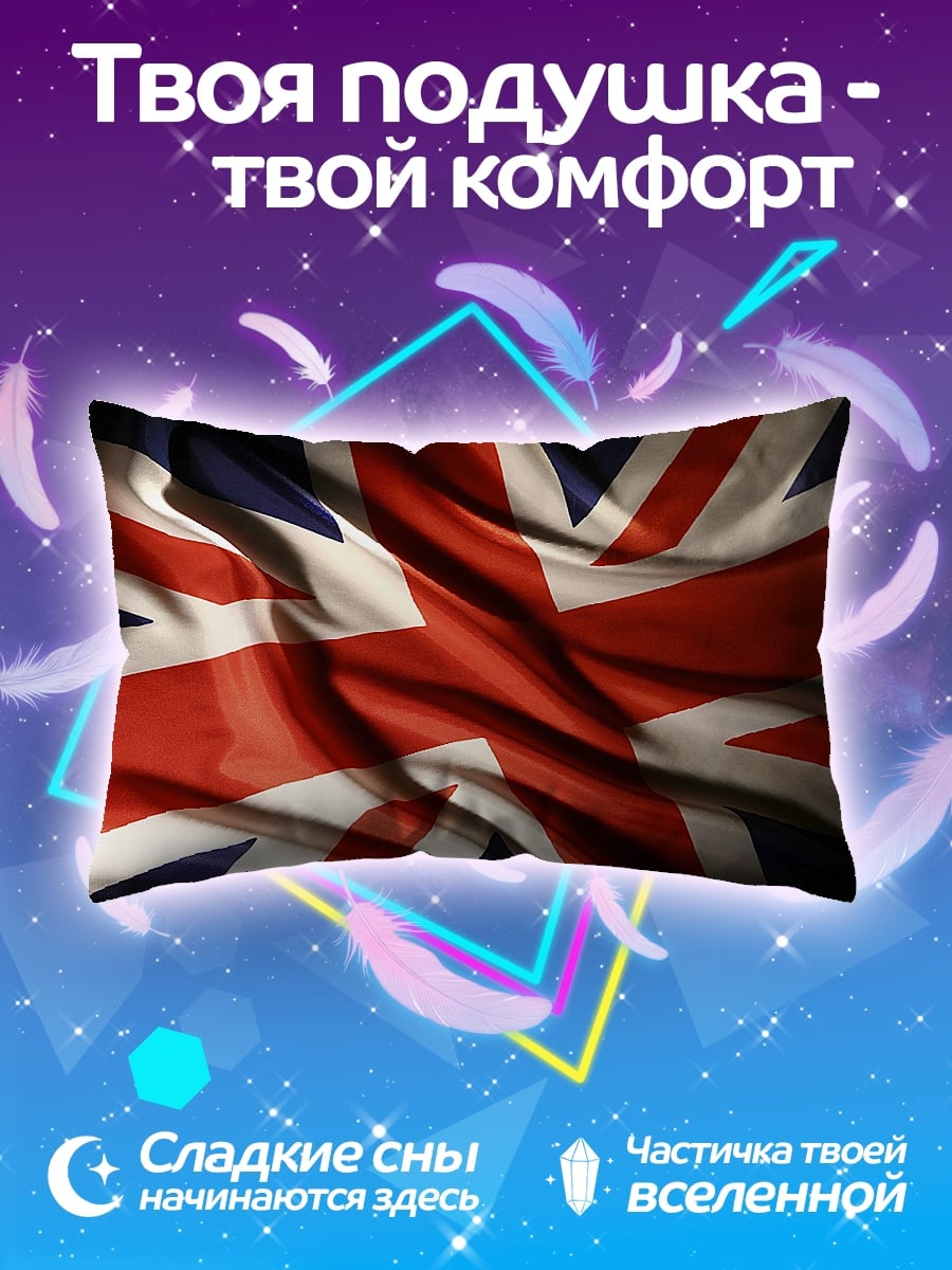 Подушка Флаг Великобритании