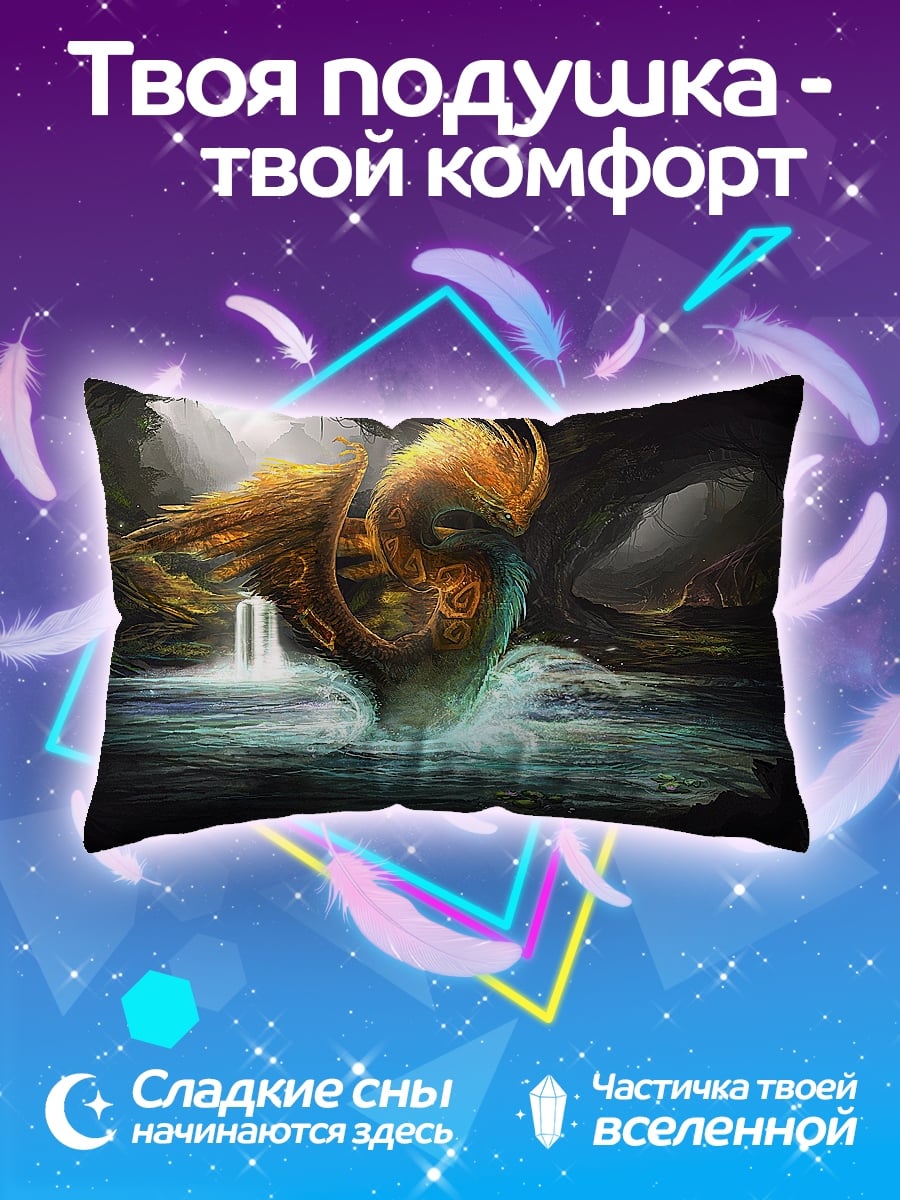Подушка Водный дракон