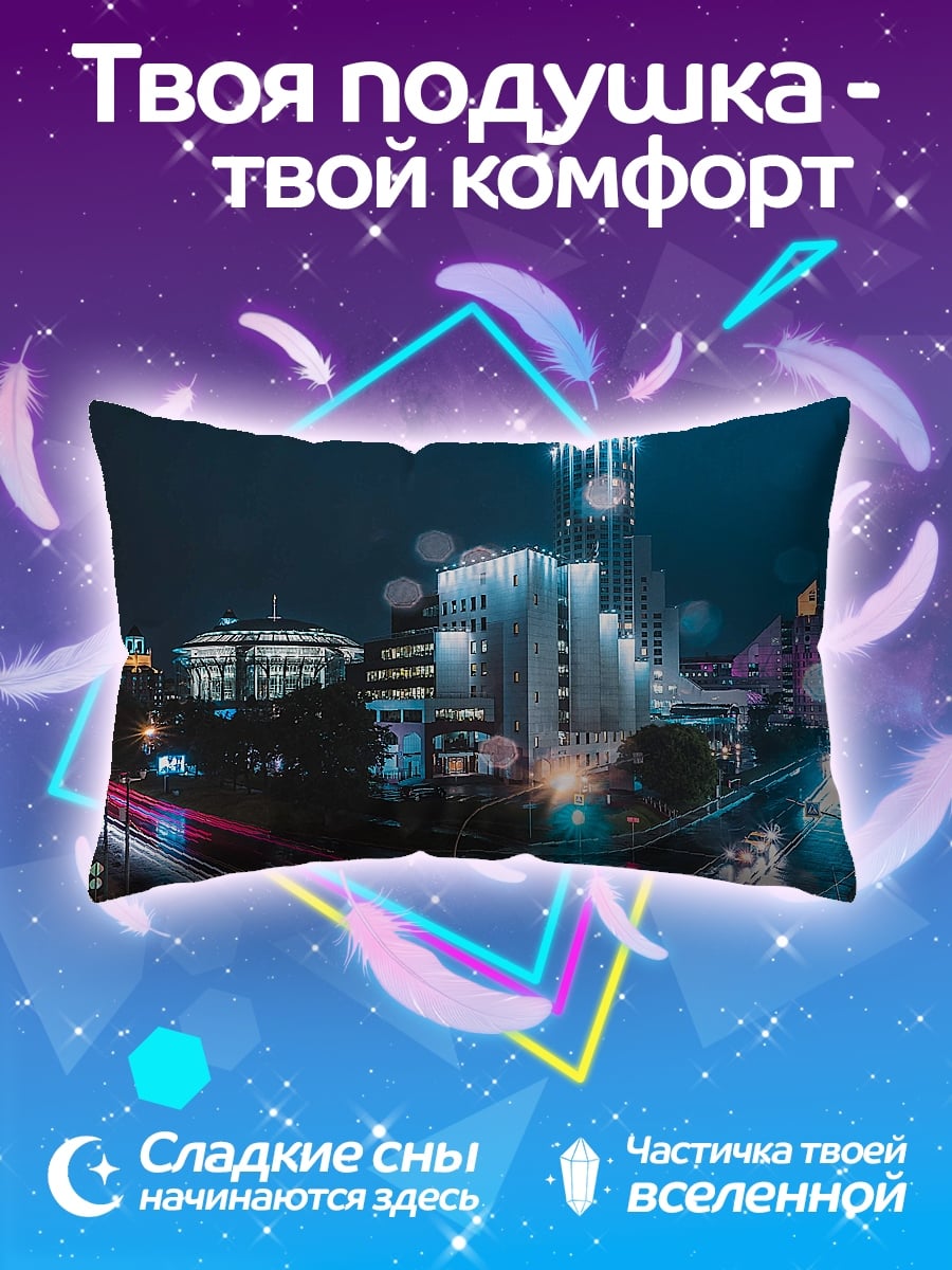 Подушка ночной город дождь