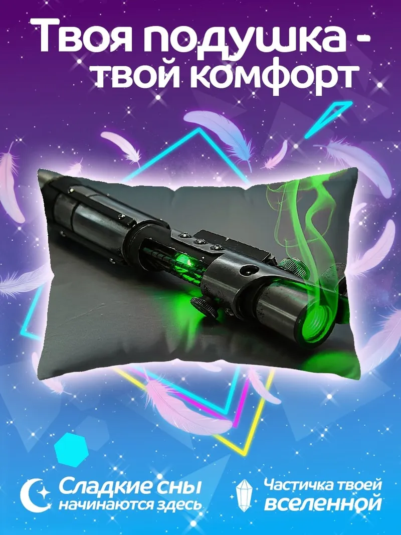 Подушка зеленый световой меч
