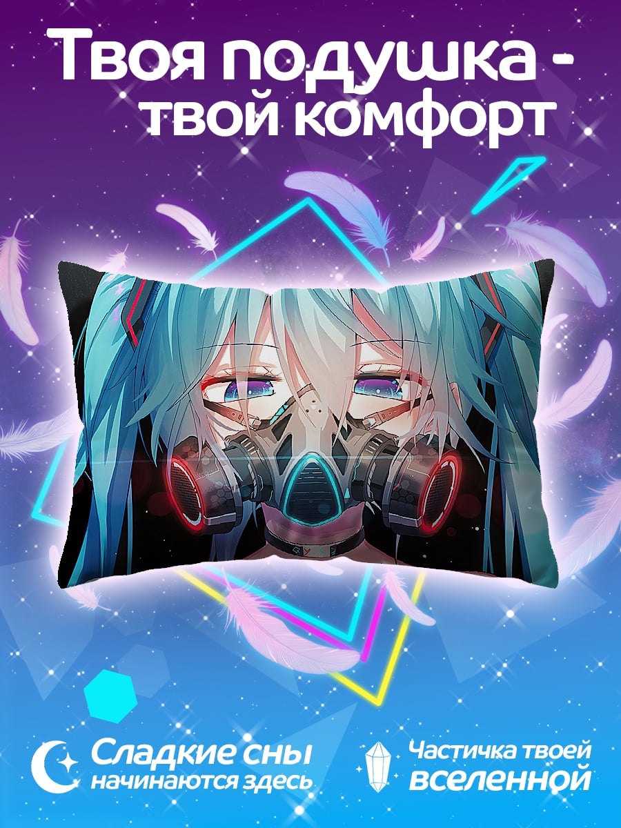 Подушка Киберпанк Мику