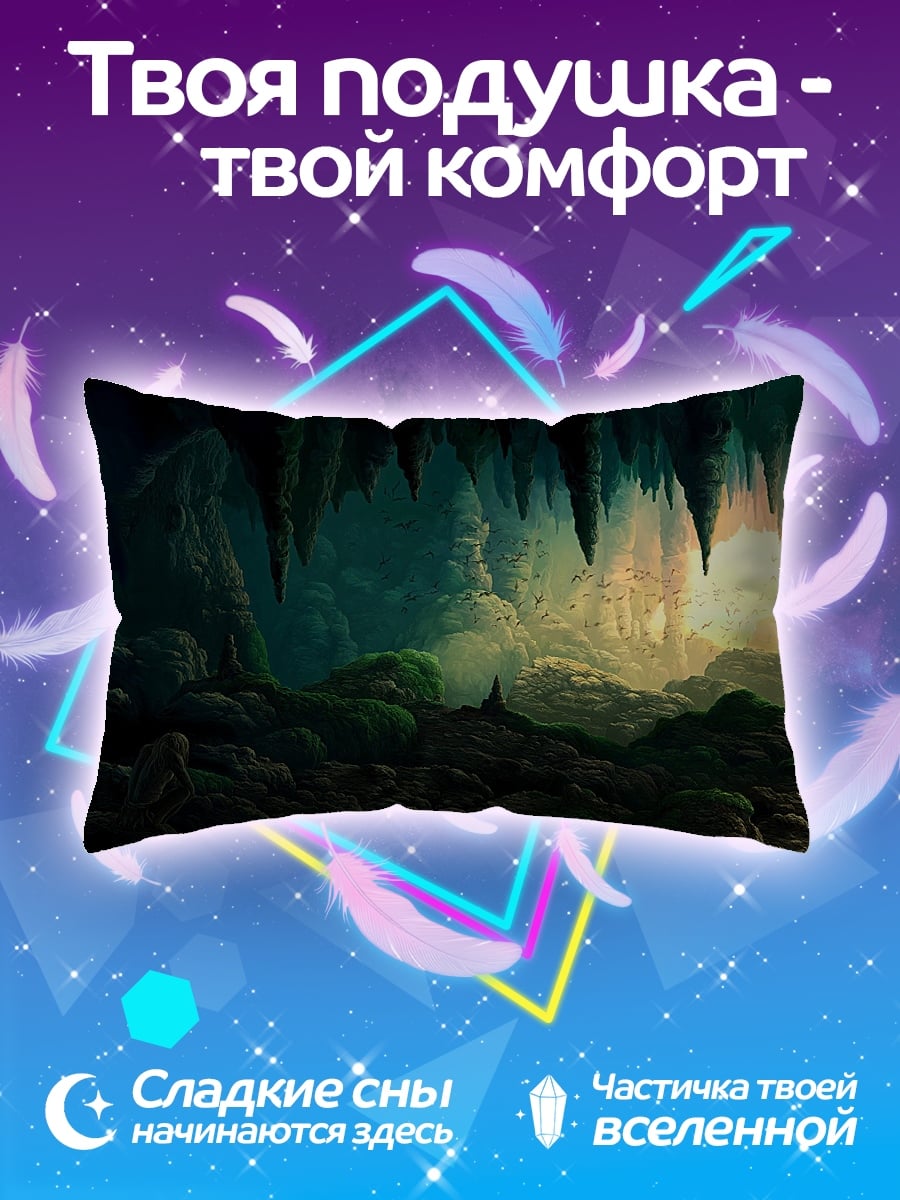 Подушка Пещерный город