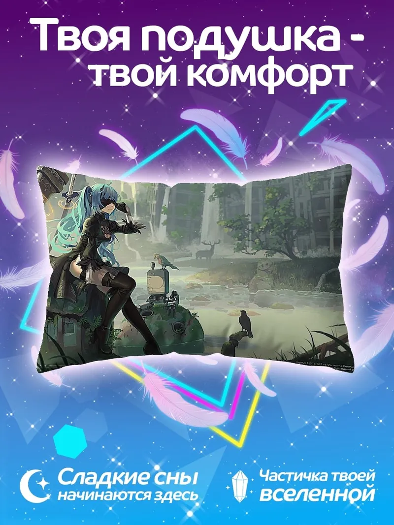 Подушка Девушка в постапокалипсисе