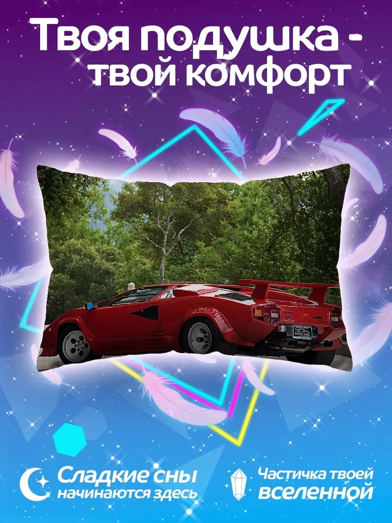 Подушка Красный спорткар Lamborghini