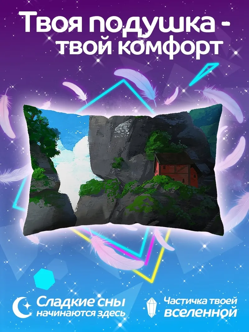 Подушка тропический остров скалы