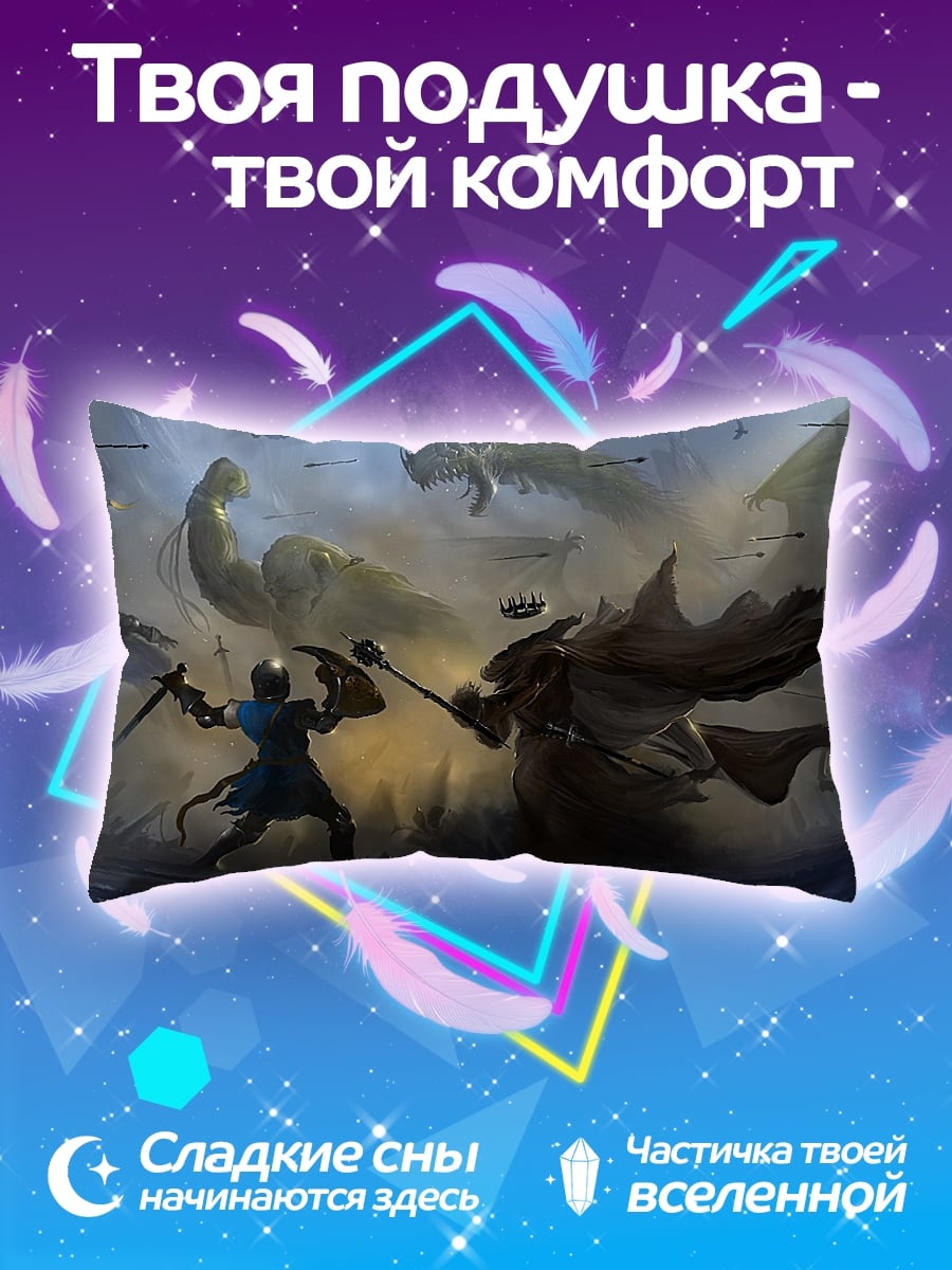 Подушка битва магов