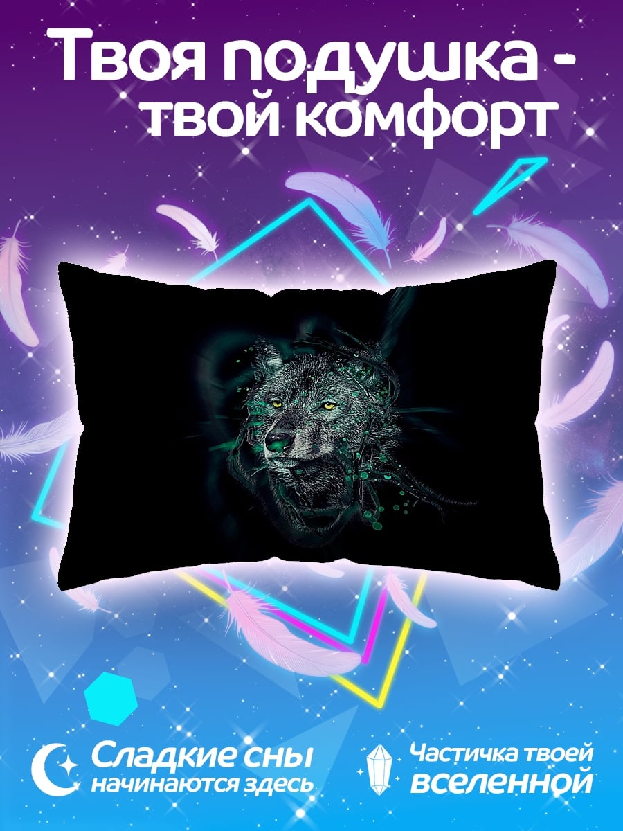 Подушка Волк в тумане