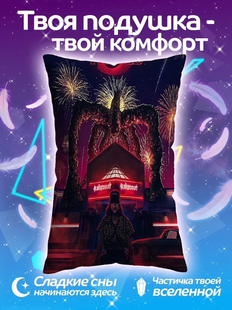 Подушка Спортивная машина и граффити