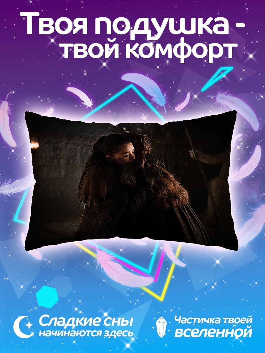 Подушка Объятие в темноте