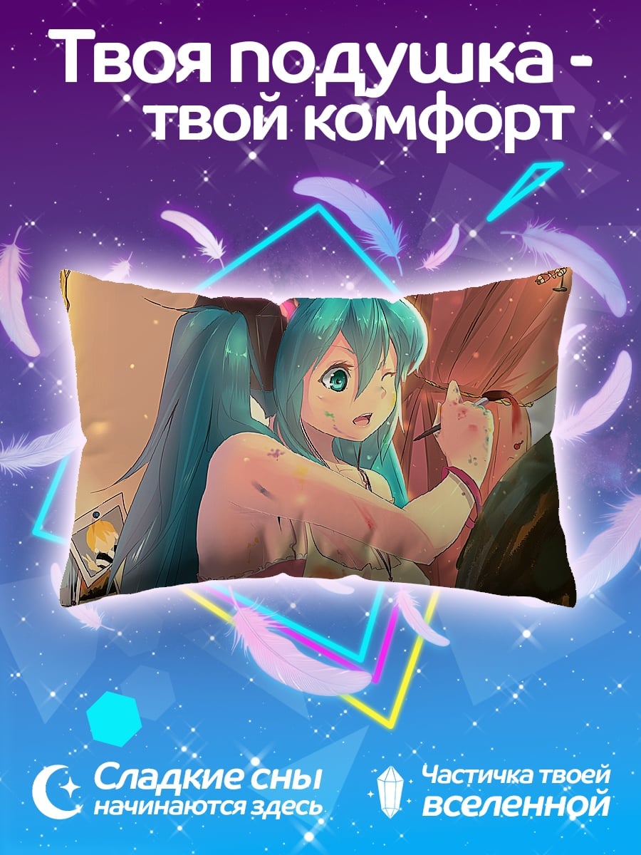 Подушка Мику рисует картину